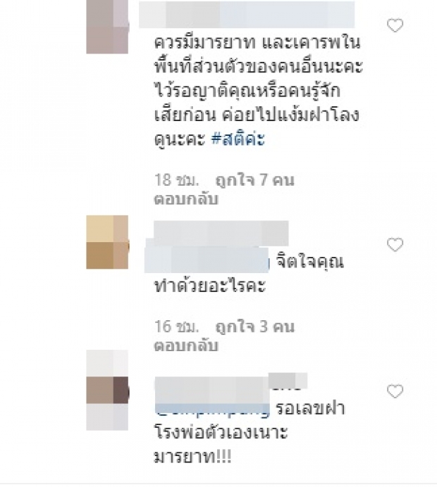 ไม่เลือกเวลา! แฟนคลับแห่ตำหนิสาวขอเลขฝาโลงจาก ‘แต้ว’ 