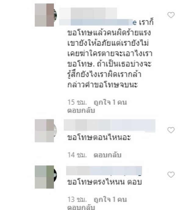 ไม่เลือกเวลา! แฟนคลับแห่ตำหนิสาวขอเลขฝาโลงจาก ‘แต้ว’ 