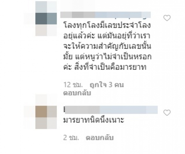 ไม่เลือกเวลา! แฟนคลับแห่ตำหนิสาวขอเลขฝาโลงจาก ‘แต้ว’ 