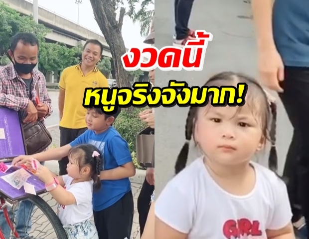 มาแน่! ‘น้องปาลิน’ จริงจังกับลอตเตอรี่ พี่ๆพาแชร์เลขเด็ด (คลิป)