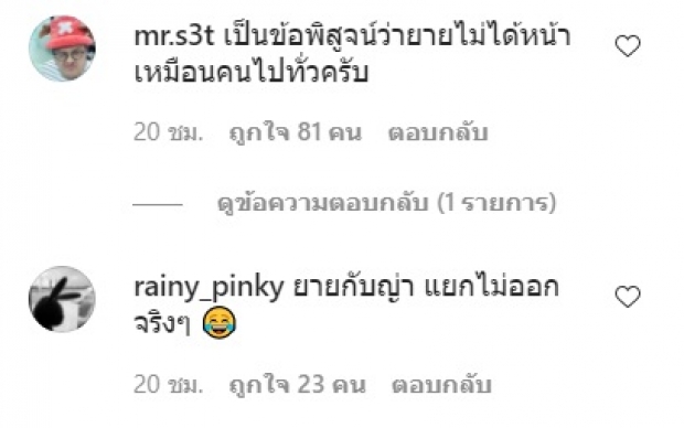 ให้กี่คะเเนน ป๋อมเเป๋ม โพสต์ท่าเลียนเเบบญาญ่า เหมือนทุกตรง..ยกเว้น!?