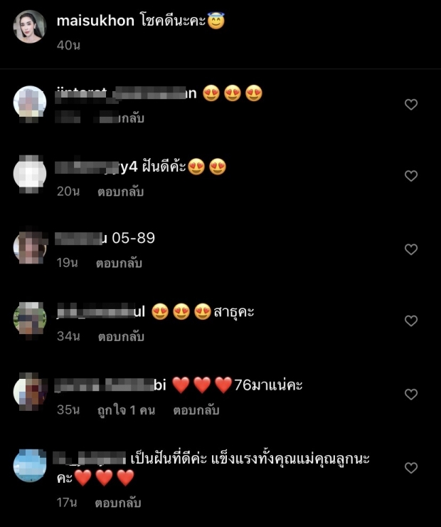  ใหม่ เผยความฝันคนท้อง ให้แฟนๆ ตีเลขเด็ด หลังให้โชค 5 งวดติด