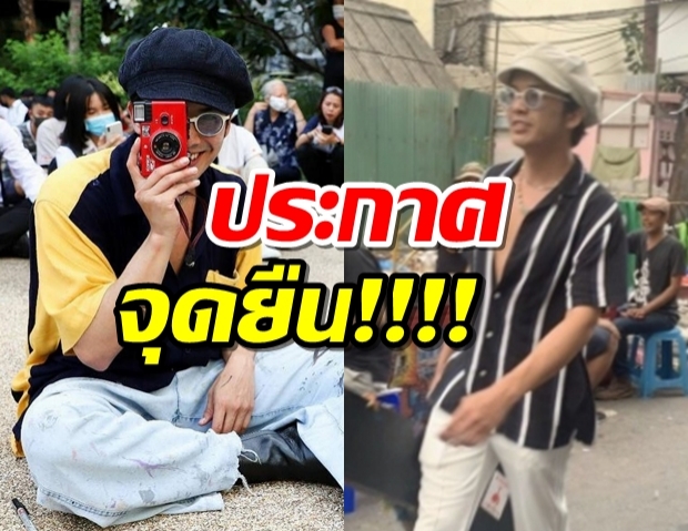 แอมมี่ ขึ้นเวทีคณะประชาชนปลดแอก ประกาศจุดยืน⁣