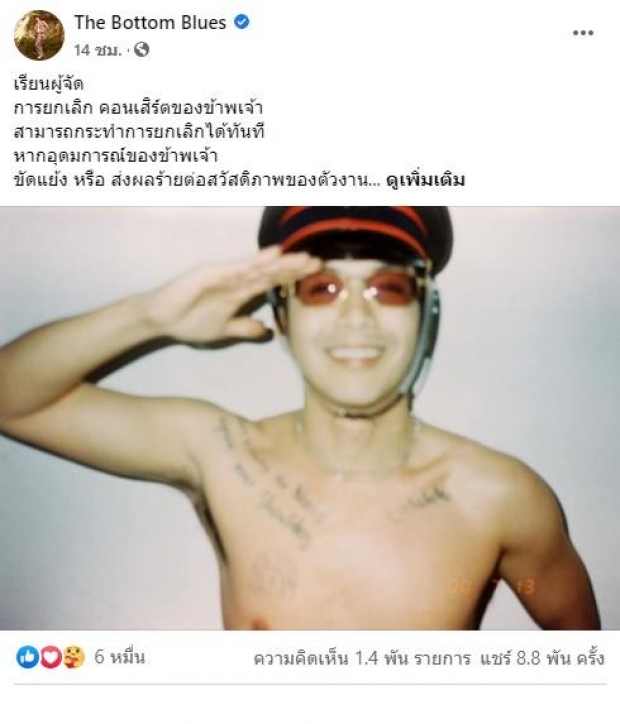 แอมมี่ ขึ้นเวทีคณะประชาชนปลดแอก ประกาศจุดยืน⁣