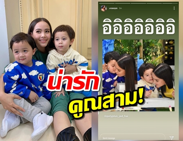 ฟินสลบ! พี่ญาญ่า เจอสายฟ้า-พายุ ขโมยจุ๊บแก้ม ถึงกับหลงแล้วหลงอีก