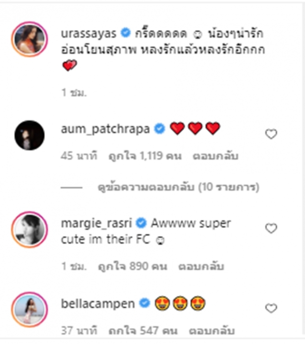 ฟินสลบ! พี่ญาญ่า เจอสายฟ้า-พายุ ขโมยจุ๊บแก้ม ถึงกับหลงแล้วหลงอีก