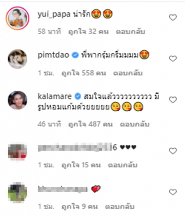 ฟินสลบ! พี่ญาญ่า เจอสายฟ้า-พายุ ขโมยจุ๊บแก้ม ถึงกับหลงแล้วหลงอีก