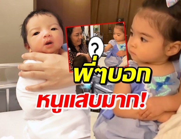 ไปดู! น้องเดมี่ ทำอะไรกับน้องเวทย์มน จนถูกแซวแสบมาก (คลิป)