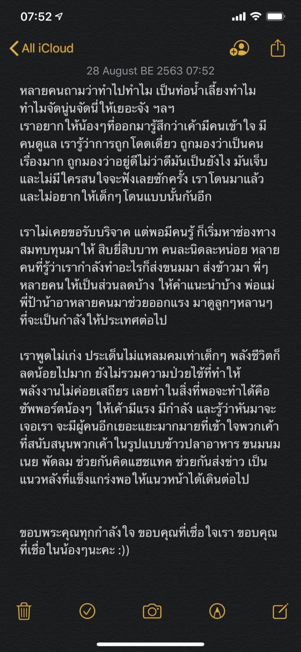 ทราย เจริญปุระ เผยเหตุผลทำไมเป็น แม่ยกม็อบ-ท่อน้ำเลี้ยง