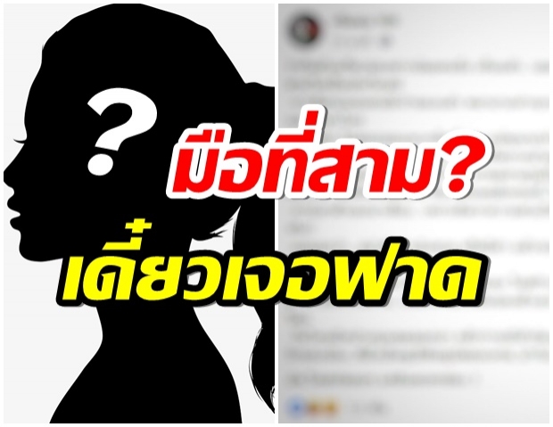 ใครกันนะ! สาวปริศนาอายุเเค่ 24 ทำตัวใสเเบ๊ว พร้อมเเย่งผู้ชาย 