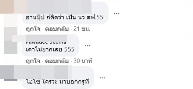 ชายเน็ตมีคำใบ้ ดาราสาว ควงหนุ่มไฮโซเที่ยวผับ ก่อเรื่องวุ่น ใช่คู่นี้รึป่าว