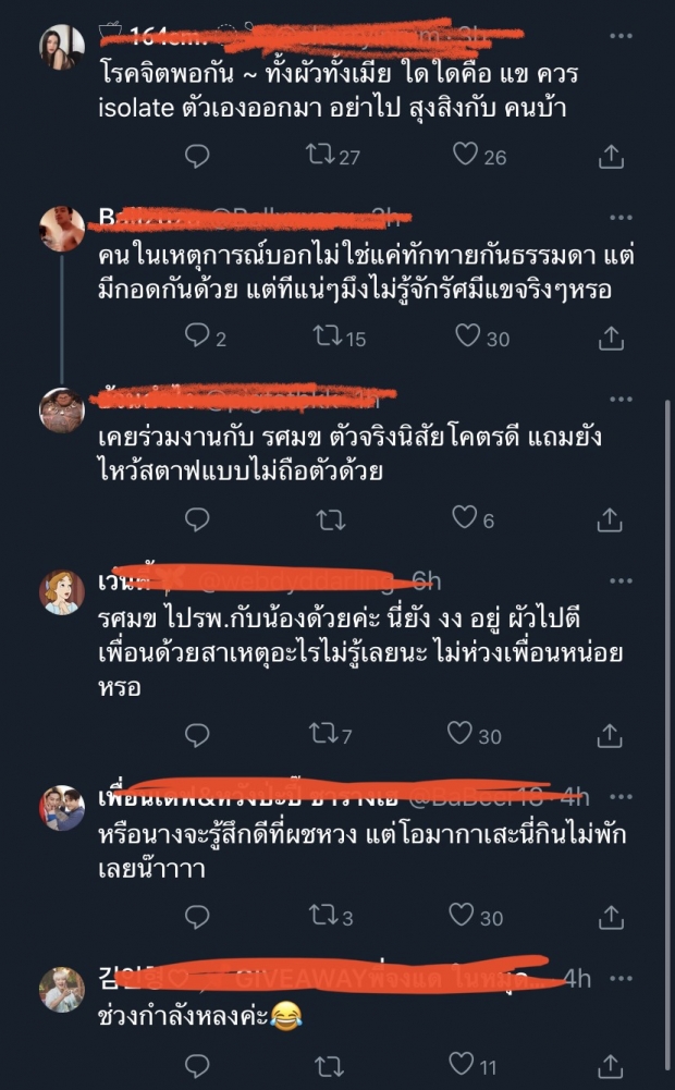 ชาวเน็ตสุดงง น้ำหวาน มีอารมณ์ไปกินข้าวต่อ ทั้งที่เพื่อนถูกตีเลือดอาบ