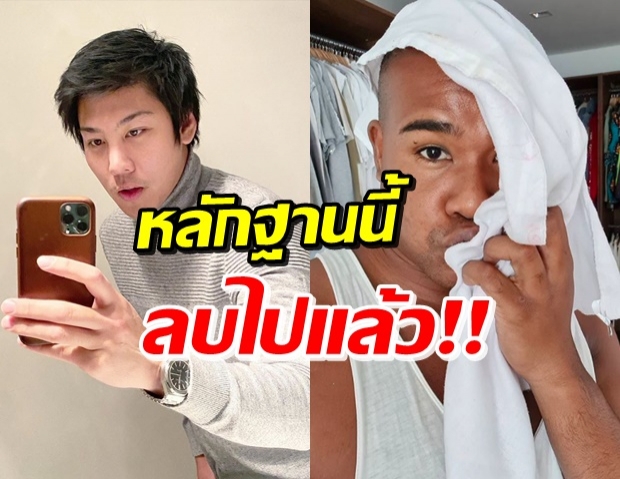 กระแสแรงเกินต้าน! ไฮโซแชมป์ ถึงกับต้องลบสลิป 2,486 บาท