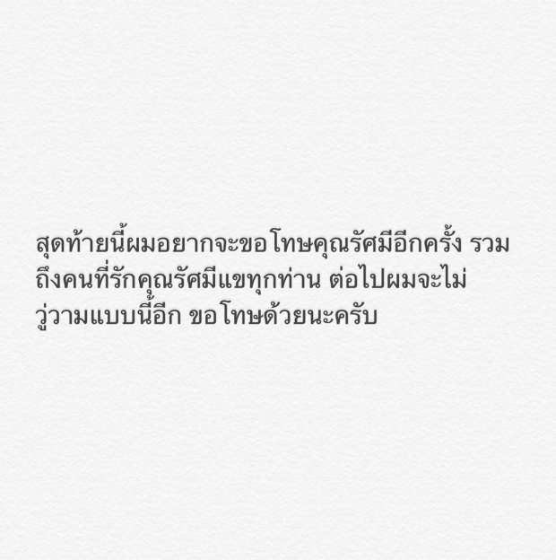 กระแสแรงเกินต้าน! ไฮโซแชมป์ ถึงกับต้องลบสลิป 2,486 บาท