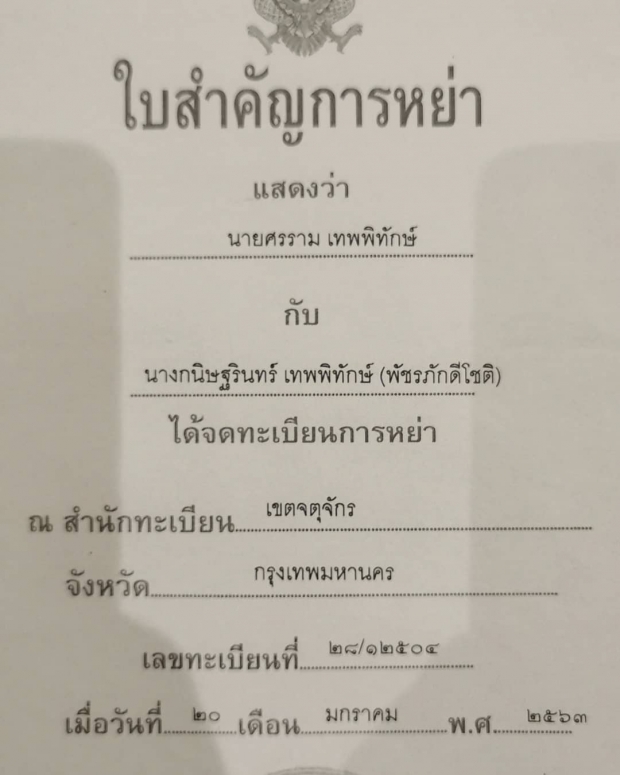 ติ๊ก กนิษฐรินทร์ เผยความในใจถึง น้องวีจิ ลั่น!รอแม่นะ