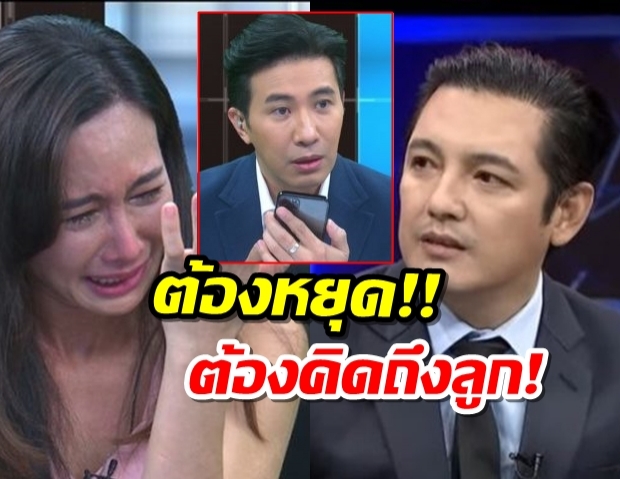 กรรชัย พูดในฐานะพี่ชาย ติ๊ก-ศรราม ควรหยุด!คิดถึงลูกเป็นหลัก