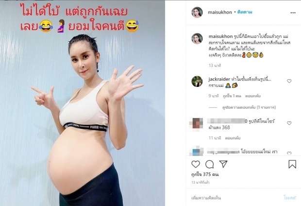 แฟนๆ ถูกหวย แห่ขอบคุณ ใหม่ สุคนธวา - เจ้าตัวงง ให้โชคไปตอนไหน?