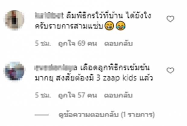 เห็นแล้วใจบาง น้องพายุร้องไห้โฮ วอนชาวเน็ตอย่าห้ามจัด3แซ่บกับแม่