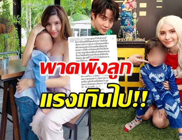 ซาร่า ตอกกลับชาวเน็ต หลังมาวิจารณ์ในรูปคู่ลูกชาย!