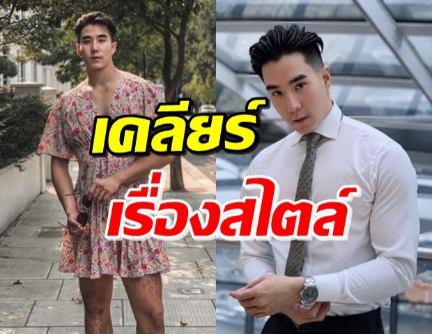 บทข้อสรุปจะ สาว หรือ แมน เขื่อน ภัทรดนัย ตอบให้แล้ว!?