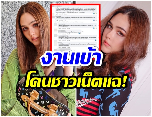 เจอกับตัว ชาวเน็ตเผยนิสัยเเท้จริง เเม่ชม ชอบมองเหยียด-สายตาดูถูก 