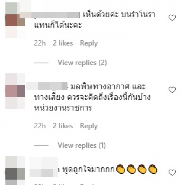 ฝากไว้ให้คิด..เปิ้ล ไอริณ จวกเละ หลังปชช.แห่จุดปะทันวัดไอ้ไข่