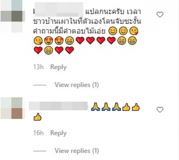 ฝากไว้ให้คิด..เปิ้ล ไอริณ จวกเละ หลังปชช.แห่จุดปะทันวัดไอ้ไข่