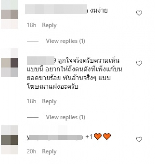 ฝากไว้ให้คิด..เปิ้ล ไอริณ จวกเละ หลังปชช.แห่จุดปะทันวัดไอ้ไข่