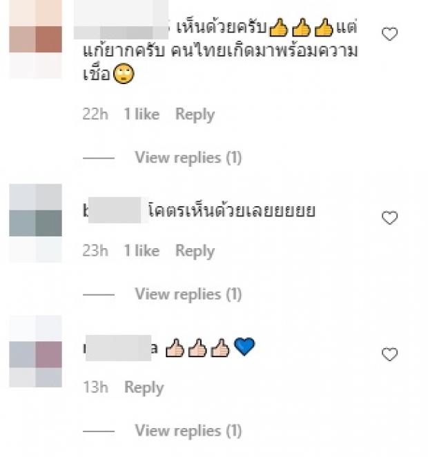 ฝากไว้ให้คิด..เปิ้ล ไอริณ จวกเละ หลังปชช.แห่จุดปะทันวัดไอ้ไข่