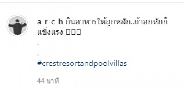 อ่านแล้วจี๊ด! ต้น อาชว์ โพสต์ไอจีแคปชั่นเด็ด คนอกหักที่ยังไม่มูฟออน 