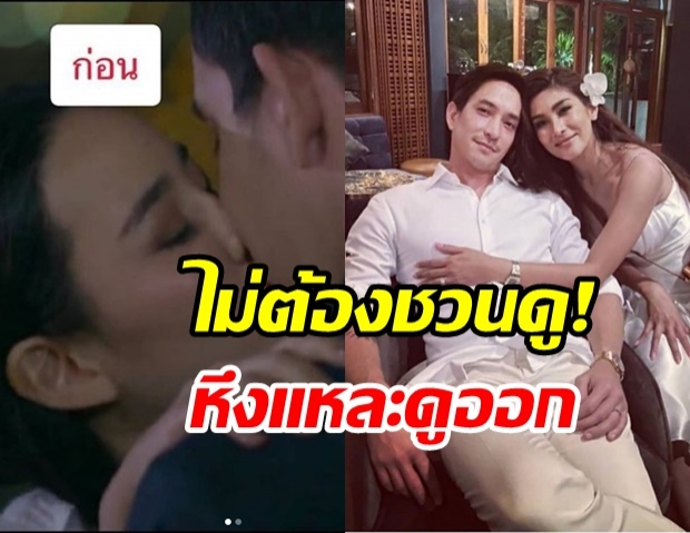 นุ่น ไม่ถูกใจสิ่งนี้! งดดู หลุยส์ ฉากเลิฟซีนเดือด ใน ร้อยเล่ห์มารยา