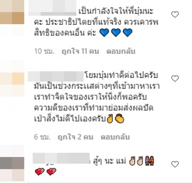 บุ๋ม ปนัดดา เผยสิ่งสำคัญที่พกติดตัว หลังถูกโจมตีเพียงแค่ฟังเขามา..