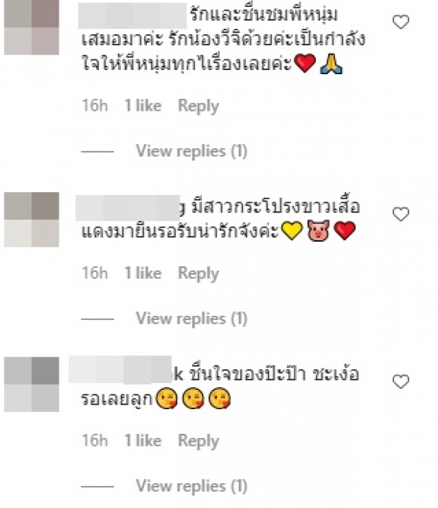 หนุ่ม ศรราม ลั่น! ไปไหนไม่รอด น้องวีจิ ชะเง้อมองหาสุดตัว (คลิป)