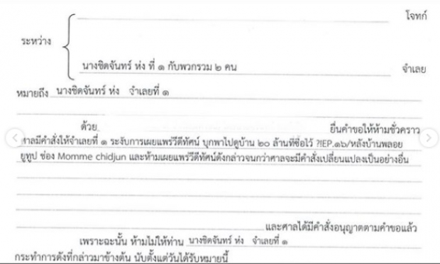 พลอย ช็อก! โดนฟ้อง 50 ล้าน หลังเผยเรื่องจริง คลิปบุกบ้าน 20 ล้าน