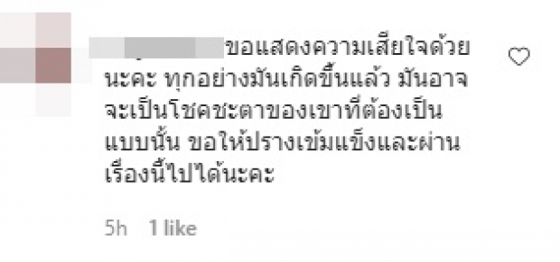 เป็นห่วง..ปราง เดอะวอยซ์ สูญเสียแฟนคลับ แต่รู้สึกผิด-โทษตัวเอง!?