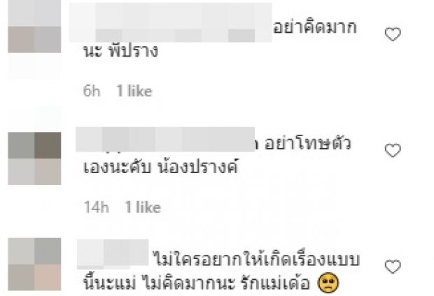 เป็นห่วง..ปราง เดอะวอยซ์ สูญเสียแฟนคลับ แต่รู้สึกผิด-โทษตัวเอง!?