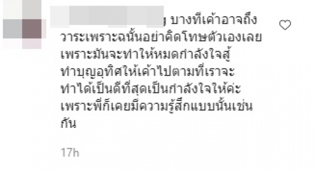 เป็นห่วง..ปราง เดอะวอยซ์ สูญเสียแฟนคลับ แต่รู้สึกผิด-โทษตัวเอง!?