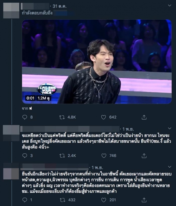 ดีเจมะตูม เเต่งผีถูกโซเชียลทำร้าย ชาวเน็ตซัดเเรง ดราม่าทวิตเตอร์เดือด