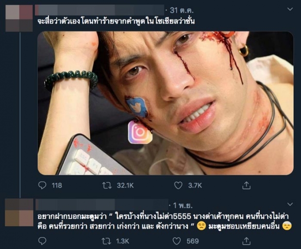 ดีเจมะตูม เเต่งผีถูกโซเชียลทำร้าย ชาวเน็ตซัดเเรง ดราม่าทวิตเตอร์เดือด