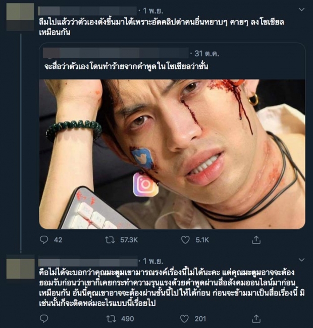 ดีเจมะตูม เเต่งผีถูกโซเชียลทำร้าย ชาวเน็ตซัดเเรง ดราม่าทวิตเตอร์เดือด