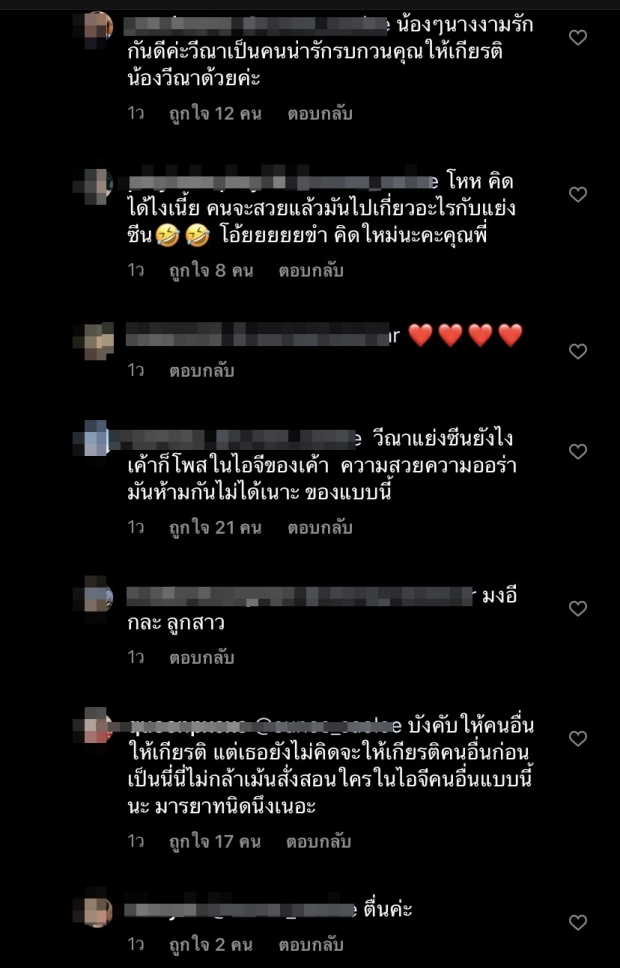 อะไรกันเนี่ยะ!! วีณา โดนดราม่า หาว่าแย่งซีนอแมนด้า เพราะเหตุนี้