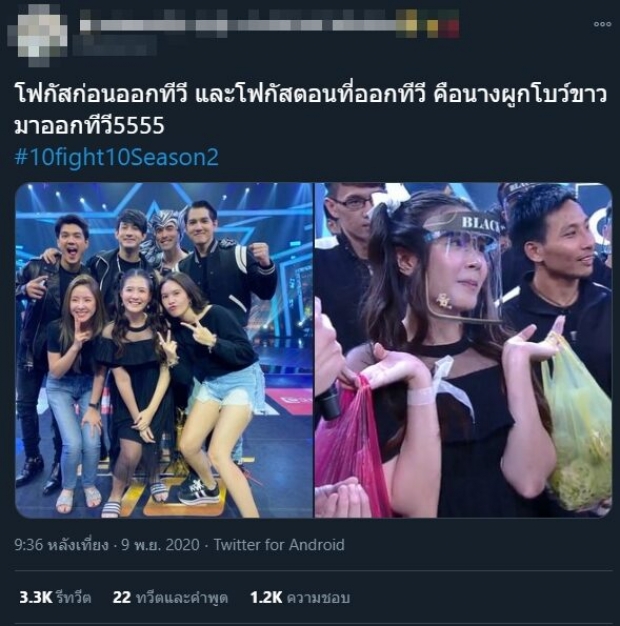 ชาวเน็ตตาดีเห็น โฟกัส ผูกโบขาว มาเชียร์ เจมส์ ดวลหมัดกับ แน็ก