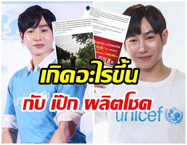 เกิดอะไรขึ้น #เเบนเป๊กผลิตโชค ติดเทรนด์ทวิตเตอร์ อันดับ 1 