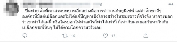 เกิดอะไรขึ้น #เเบนเป๊กผลิตโชค ติดเทรนด์ทวิตเตอร์ อันดับ 1 