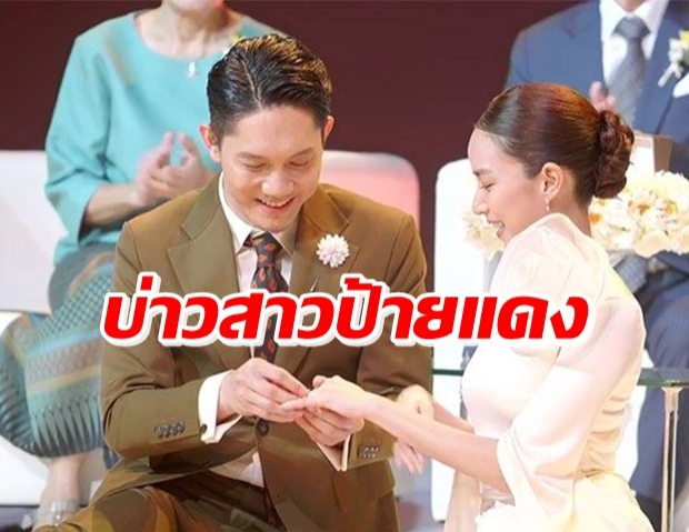 ปั๊บ โปเตโต้-ใบเตย ควงแขนเข้าพิธีวิวาห์ อบอวลไปด้วยความรัก (คลิป)