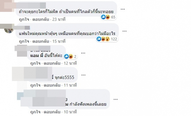 ส่องคอมเมนต์ชาวเน็ตหลัง ทอย ประกาศ คบ จีน่าอย่างเป็นทางการ 