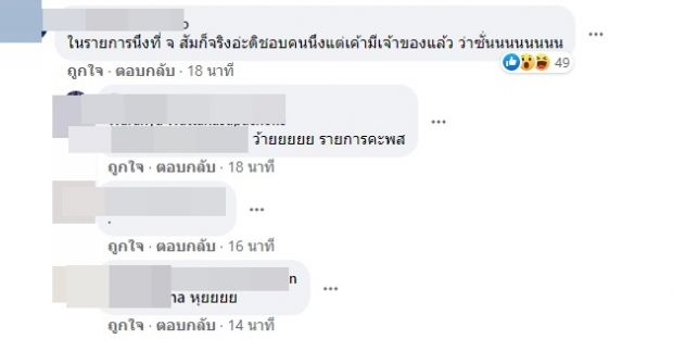 ส่องคอมเมนต์ชาวเน็ตหลัง ทอย ประกาศ คบ จีน่าอย่างเป็นทางการ 