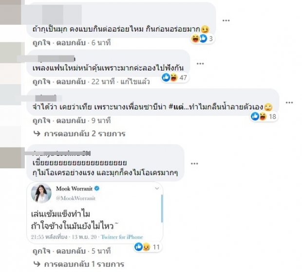 ส่องคอมเมนต์ชาวเน็ตหลัง ทอย ประกาศ คบ จีน่าอย่างเป็นทางการ 