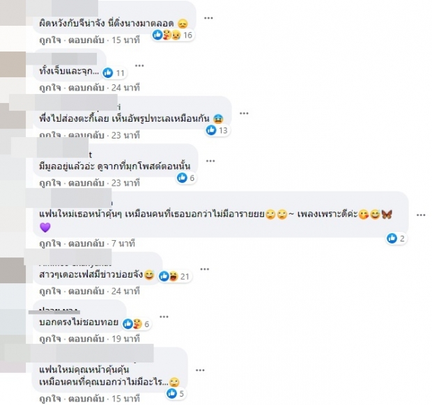 ส่องคอมเมนต์ชาวเน็ตหลัง ทอย ประกาศ คบ จีน่าอย่างเป็นทางการ 