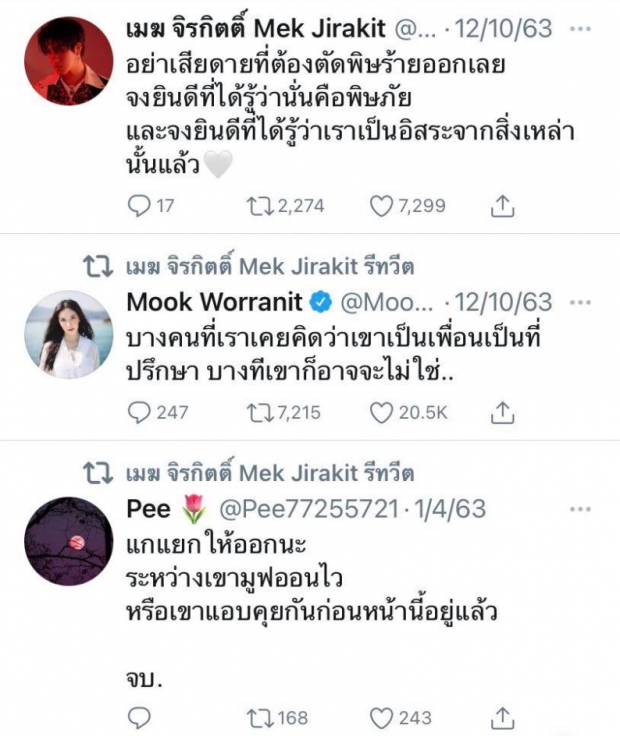 อ่านเเล้วซี๊ด! มุก ตอบเม้นต์เเซ่บๆ สนิทกับ จีน่า จริงไหม?